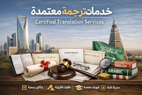 Certified Translation in Riyadh: Official Documents Guide – Lexicology Translation Bureau (LTB) Office
