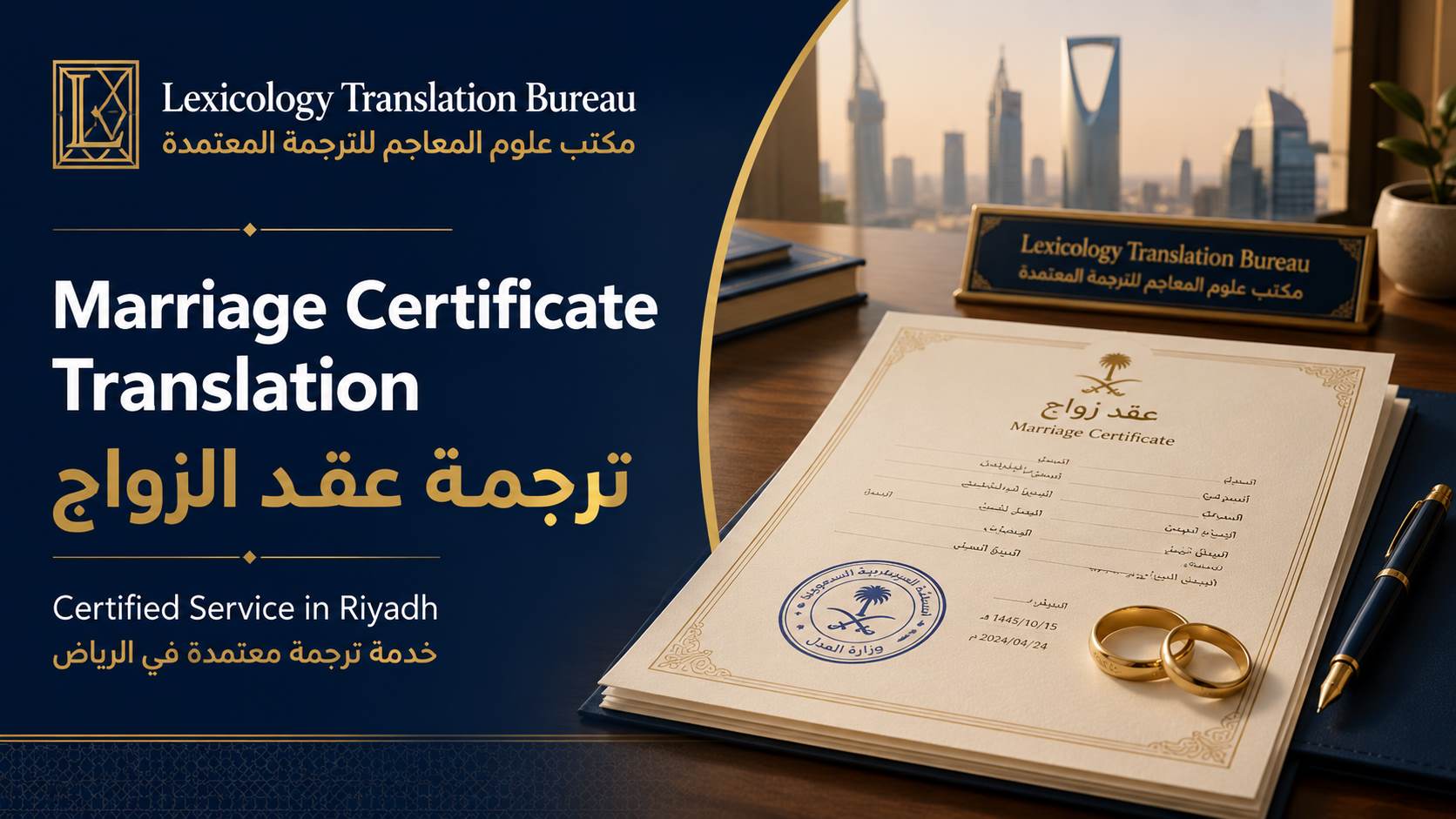 Certified marriage certificate translation service in Riyadh by Lexicology Translation Bureau