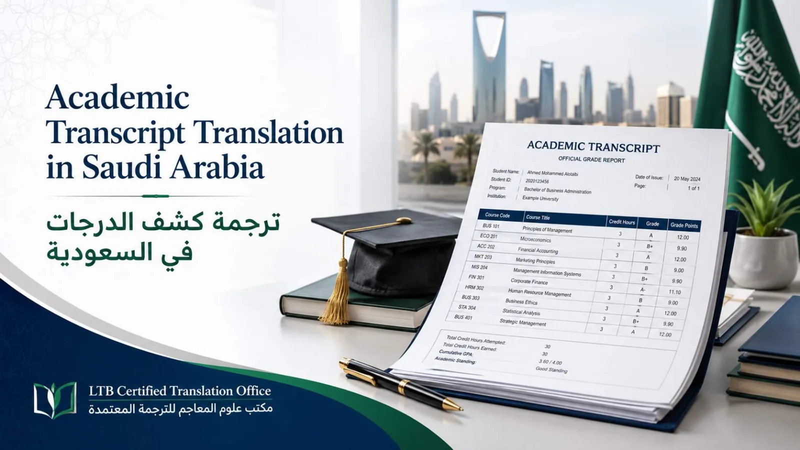 Academic transcript translation in Saudi Arabia for university admission and qualification equivalency