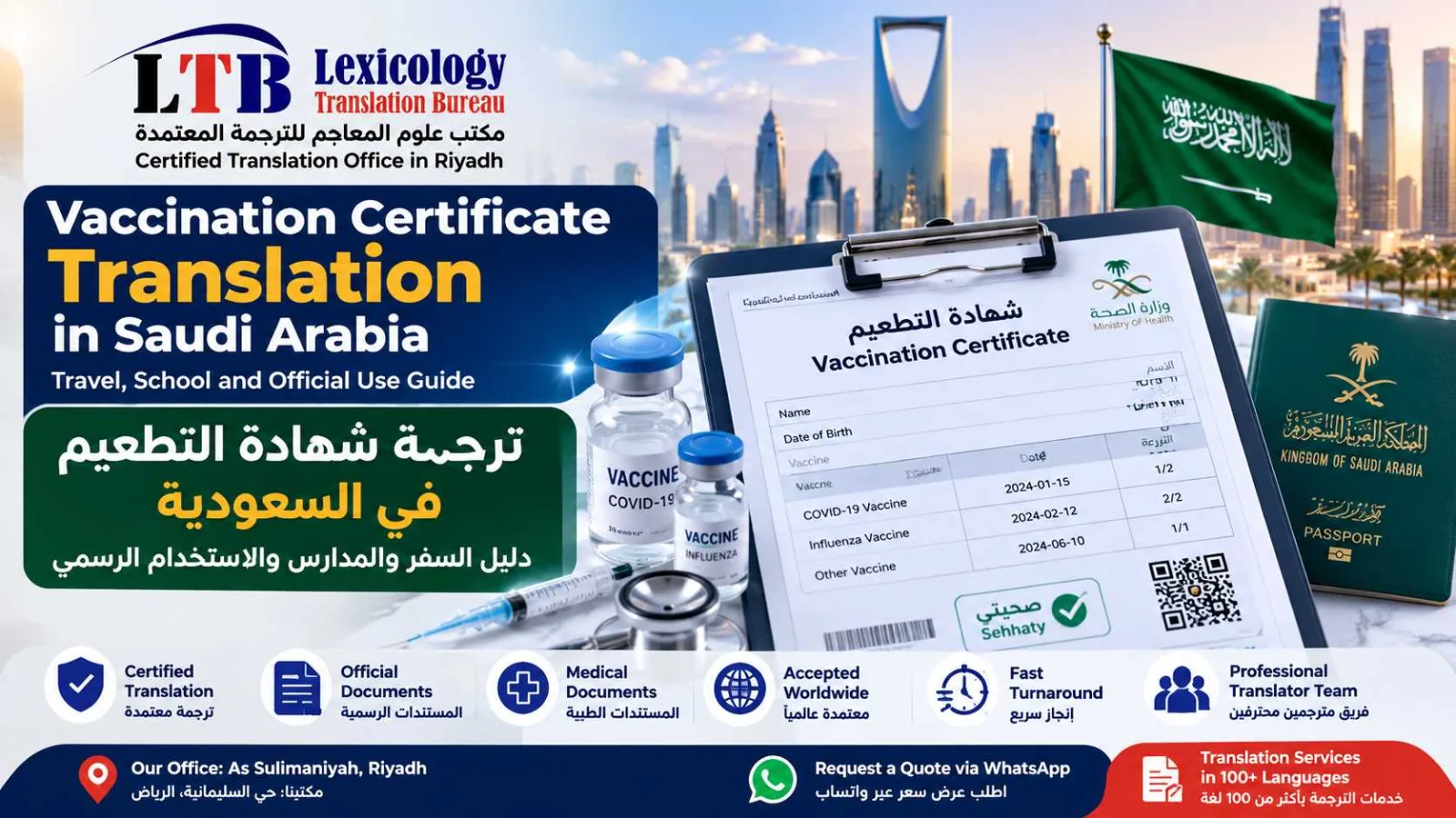 Vaccination certificate translation service in Riyadh Saudi Arabia