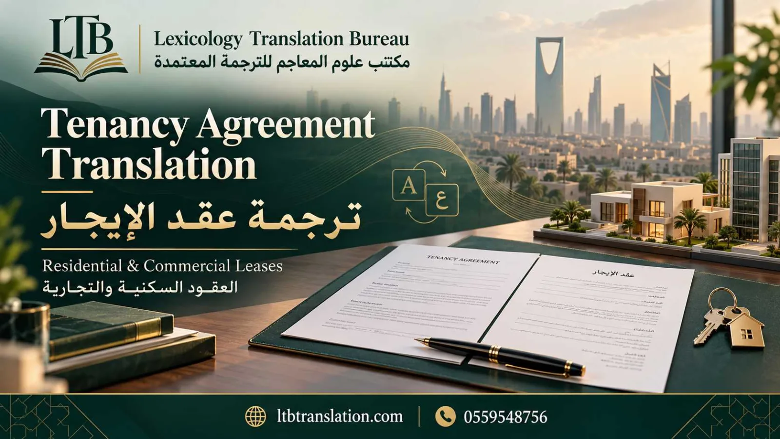 Tenancy Agreement Translation Office in Riyadh: Residential and Commercial Lease Guide